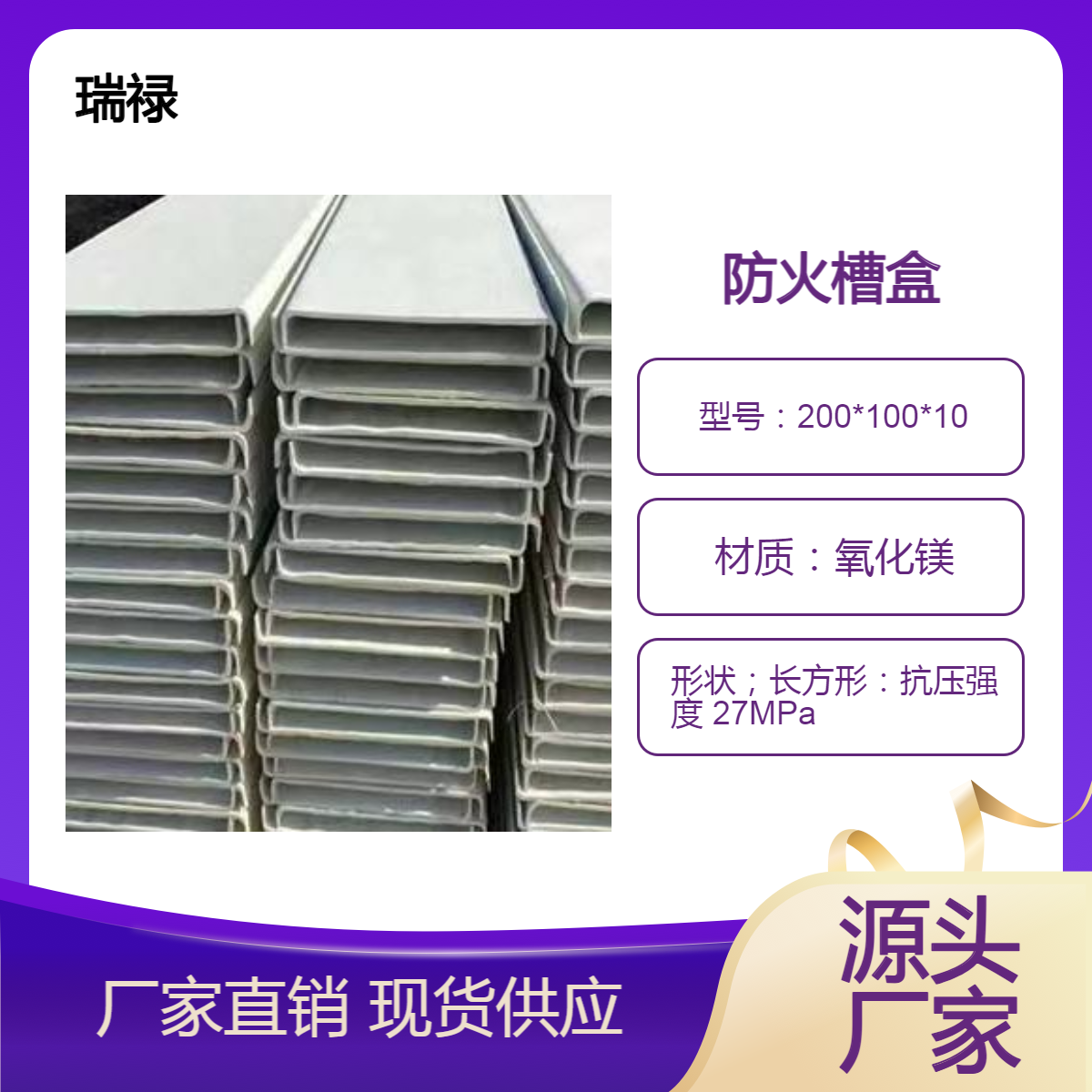 无机防火槽盒 厂家直供 无中间商赚差 有效防止电缆自燃