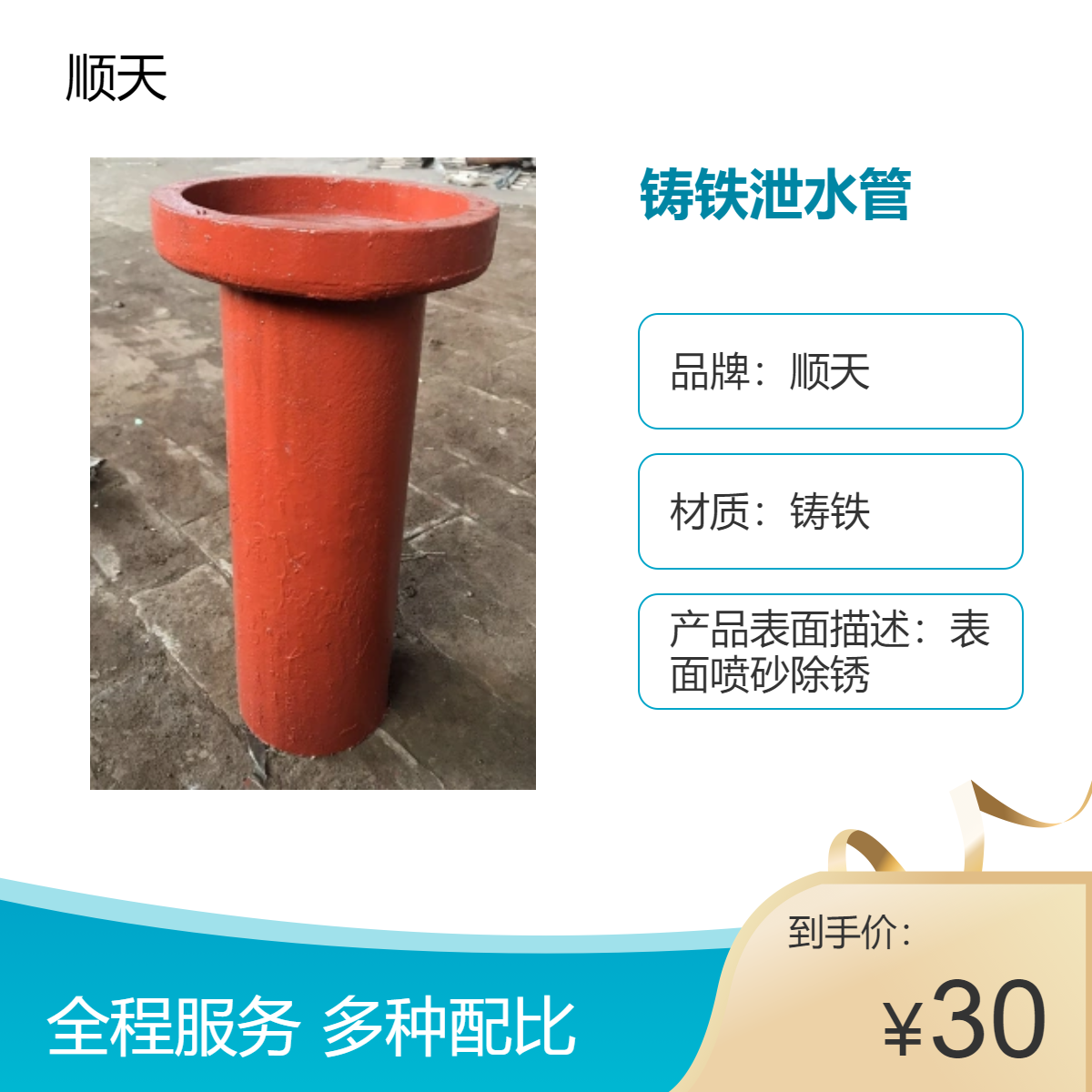泄水管 峨眉 山桥梁铸铁泄水孔安装简单省时省力 顺天