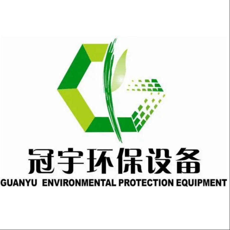 河北冠宇环保设备股份有限公司 - 公司logo