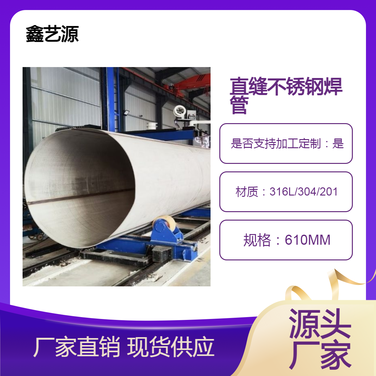 304不锈钢管给水排水市政工程大口径工业焊管污水处理厂管道定制