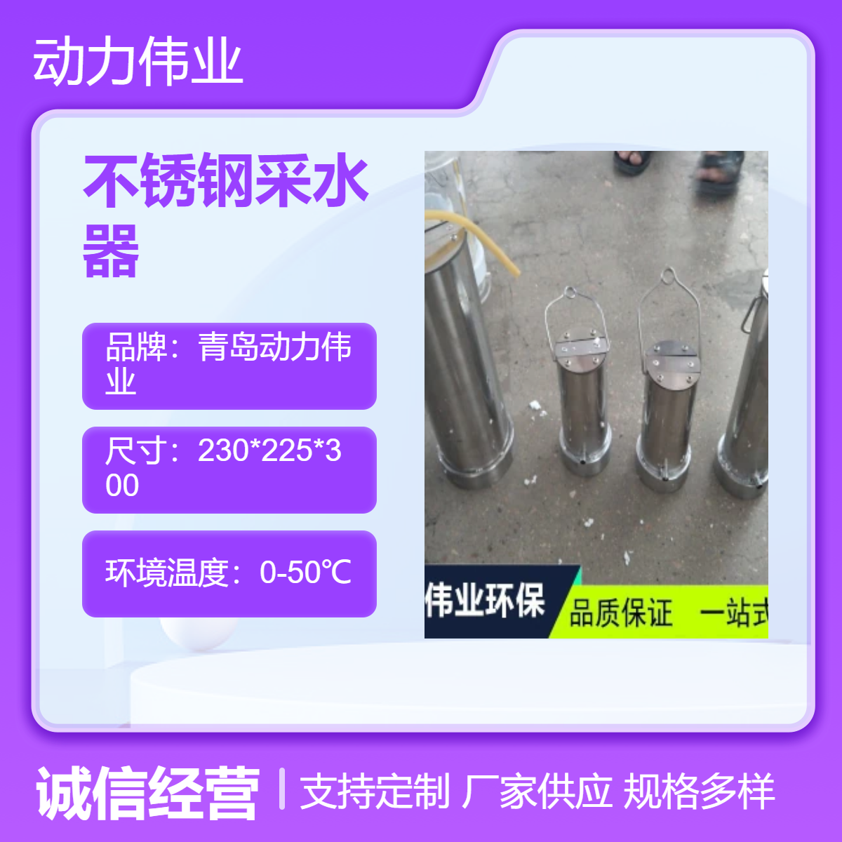 地表水采样 DL-900B型不锈钢采水器 多规格可选