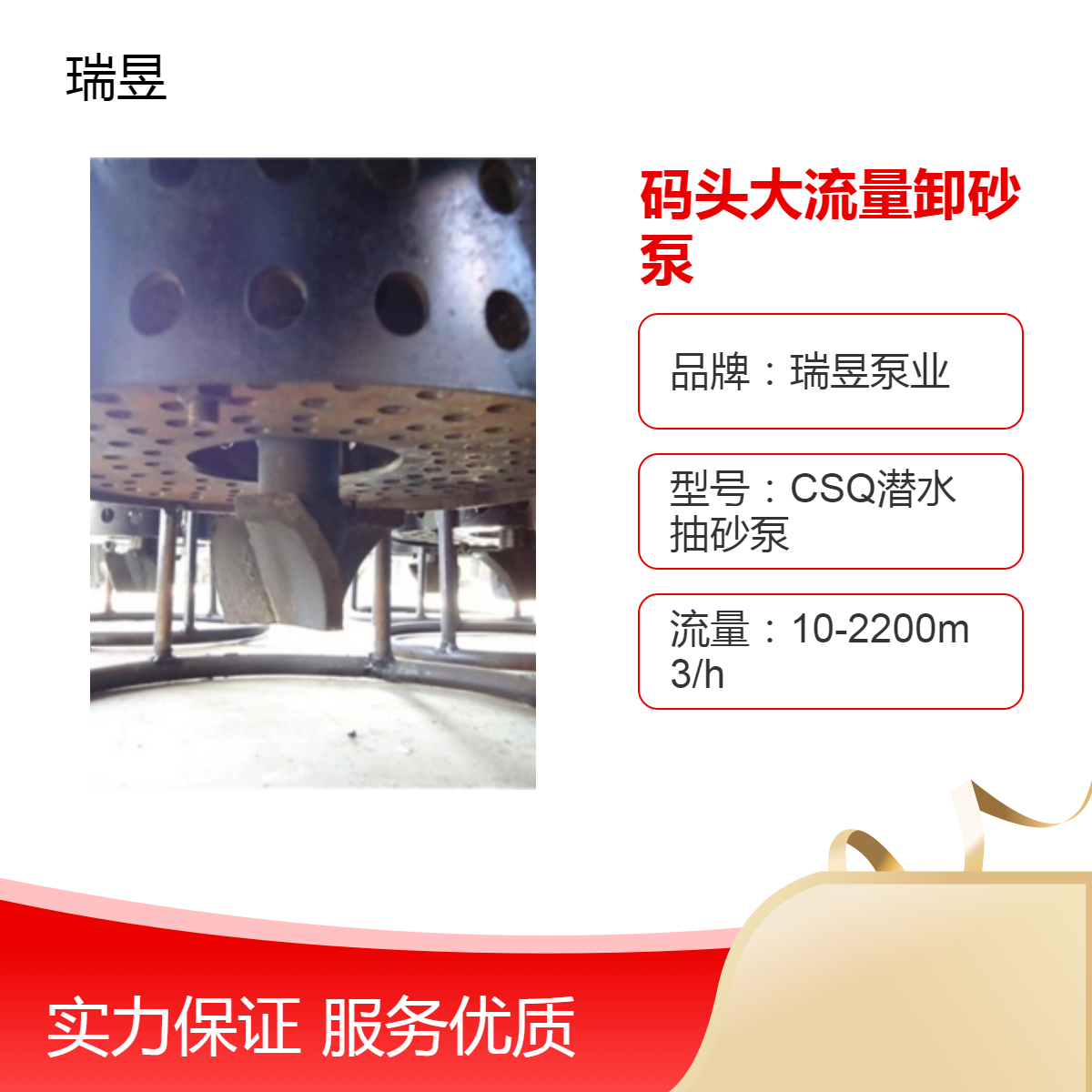 码头大流量卸砂泵 瑞昱泵业出品 高效吸砂泵 大颗粒砂浆输送泵