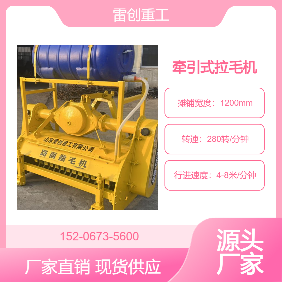 雷创 路面翻新重型抛丸机 1米5凿毛机 牵引式拉毛机 加厚刀板