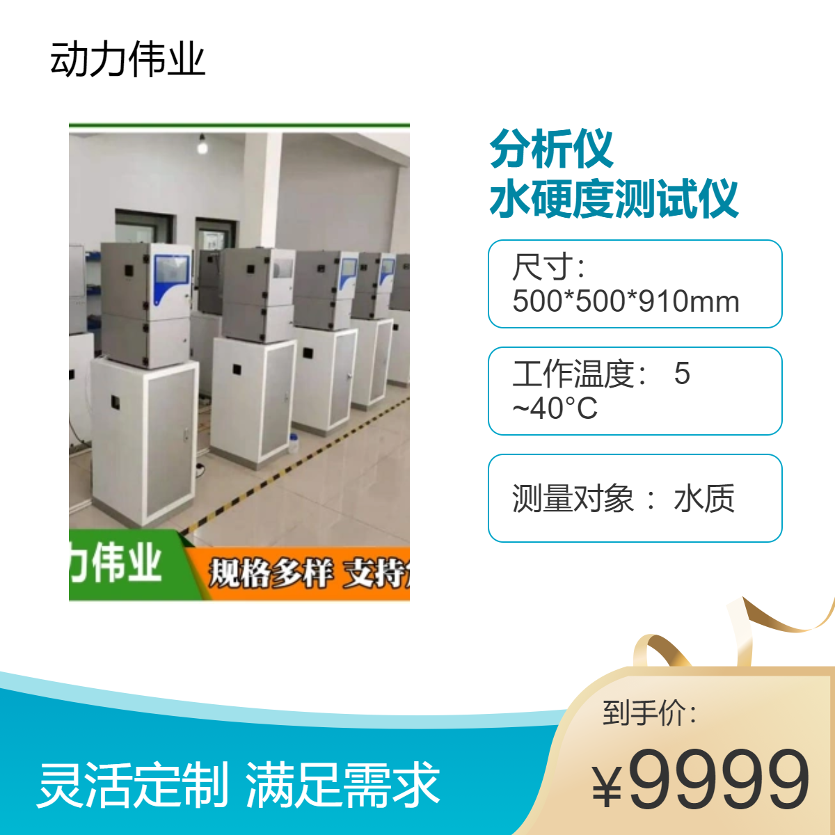 水硬度测试仪水质分析仪器自动清洗比色法污水处理专用