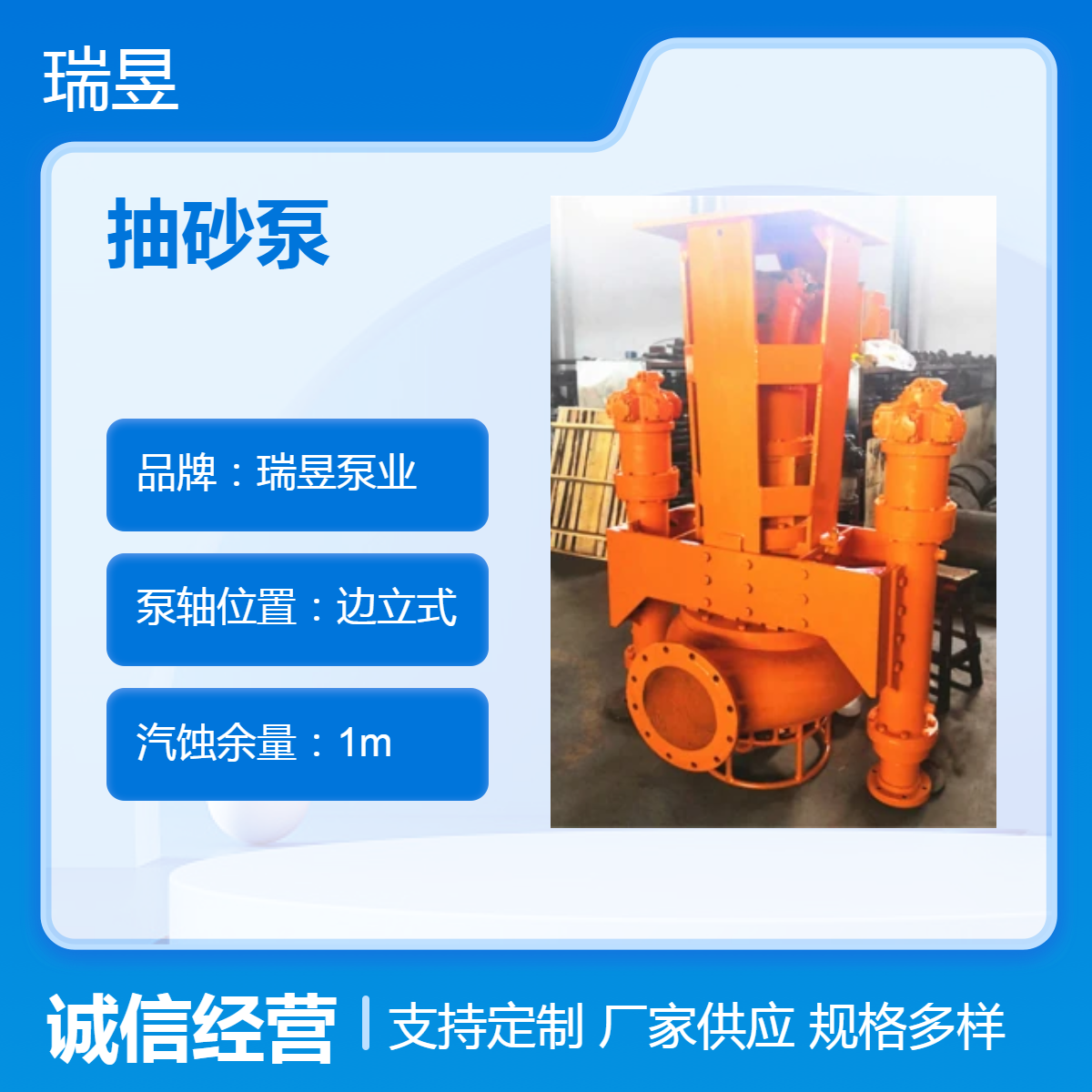 瑞昱泵业挖掘机安装液压绞吸式抽砂泵 动力足流量大
