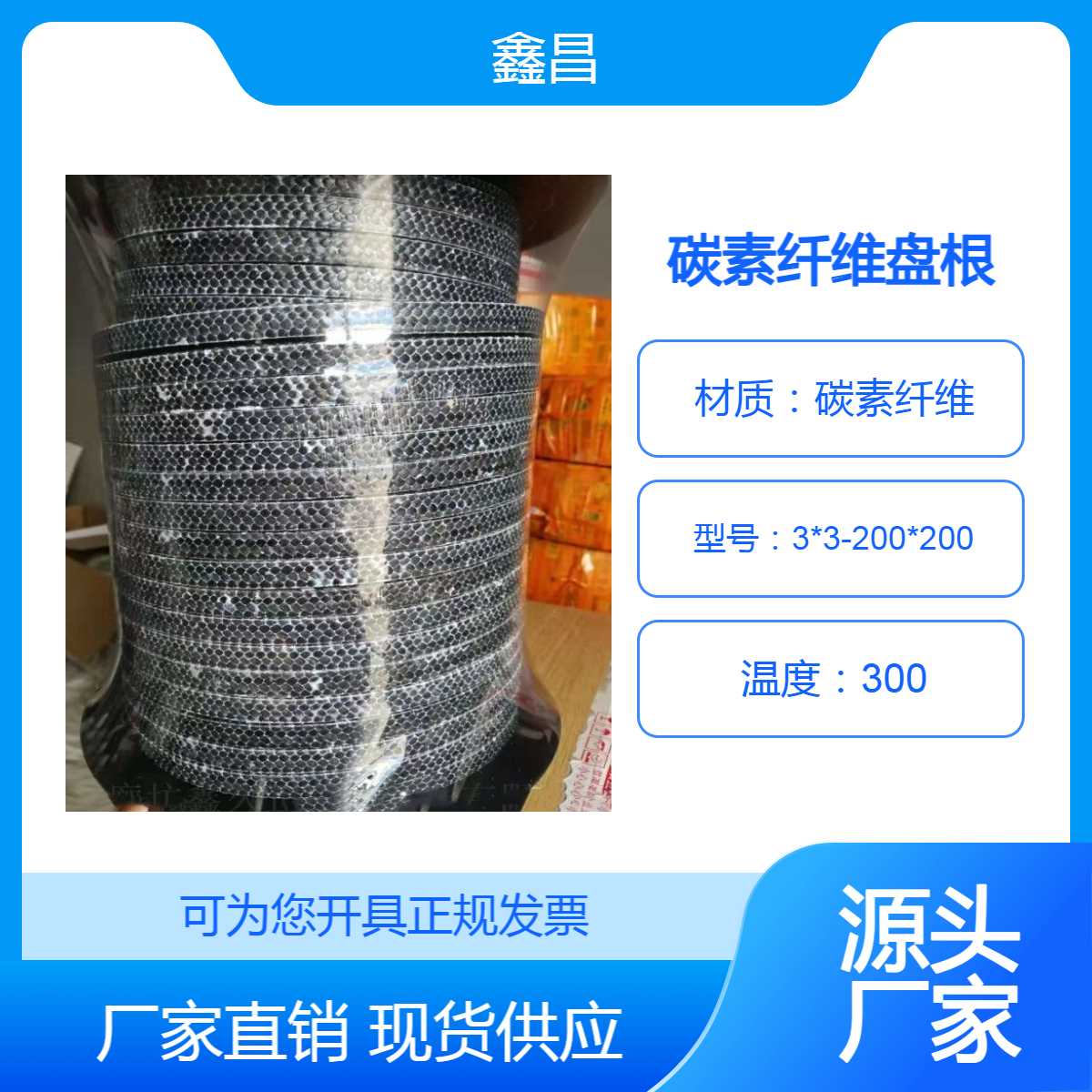 用于电厂设备密封编织型碳素纤维盘根28*28石墨盘根绳高压金属丝