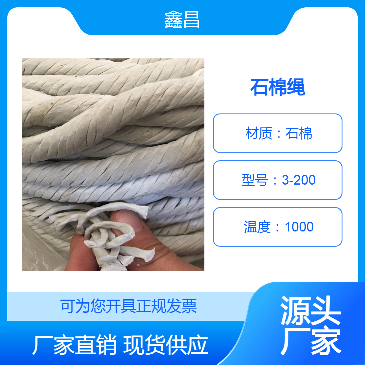 耐高温无尘石棉绳编绳扭绳圆绳种类多样常用规格有现货
