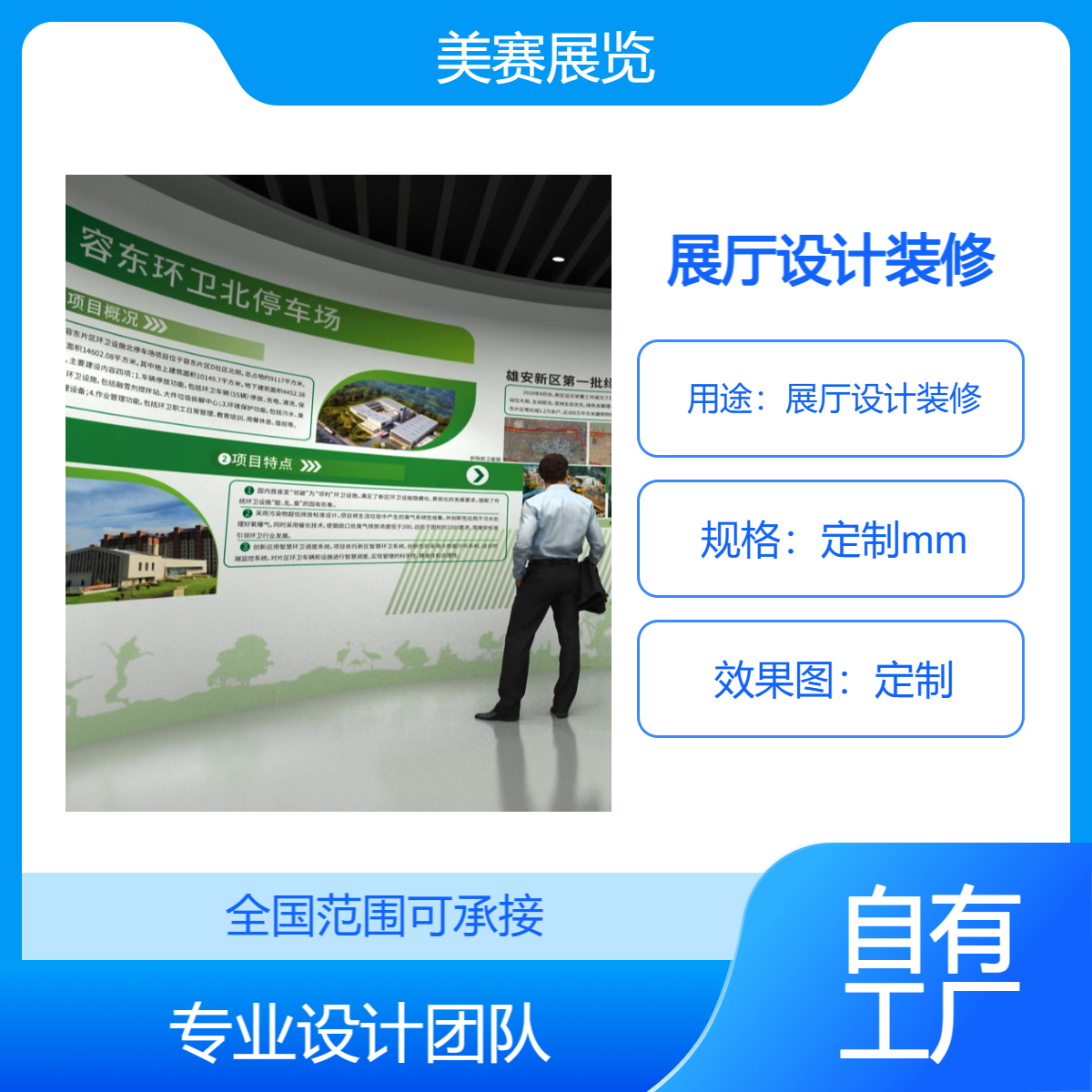 企业产品展厅施工 社区文化展厅 展厅设计搭建