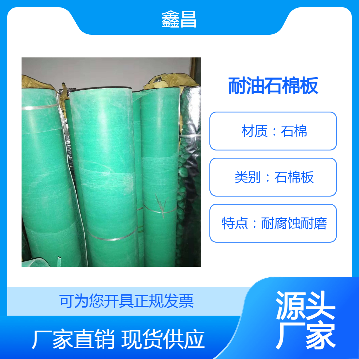 耐油石棉橡胶板 加304金属网涂石墨石棉板 高压中压 外观精美