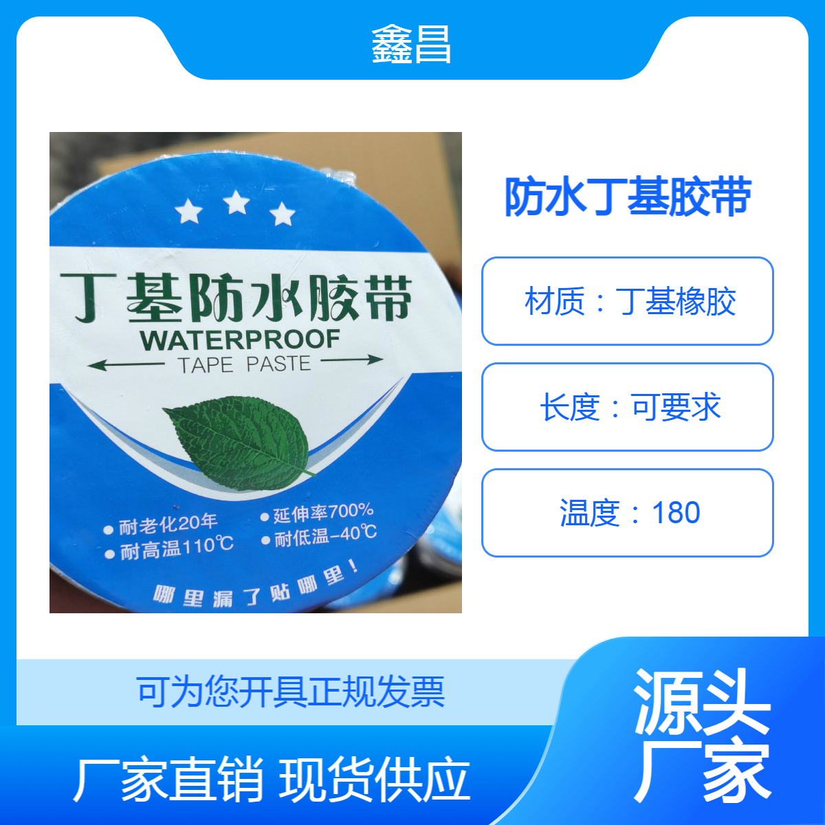 彩钢瓦补漏丁基防水防晒自粘胶带耐高温玻纤布铝箔胶带