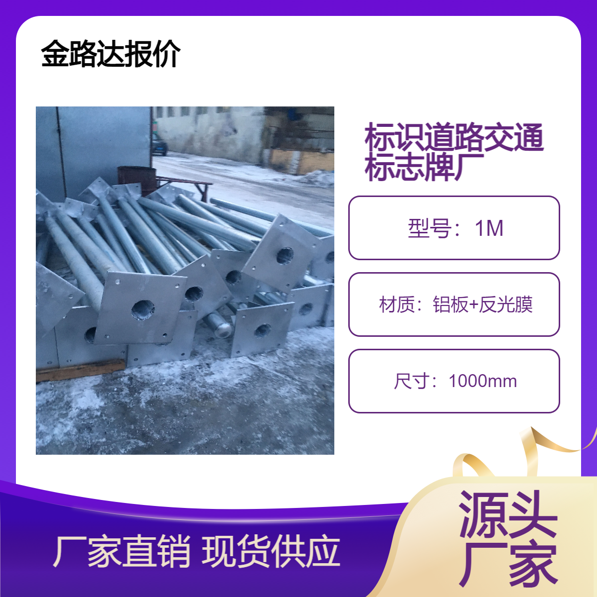 标识道路交通标志牌厂家 颜色可定制 耐腐蚀 高速省道乡道指示牌