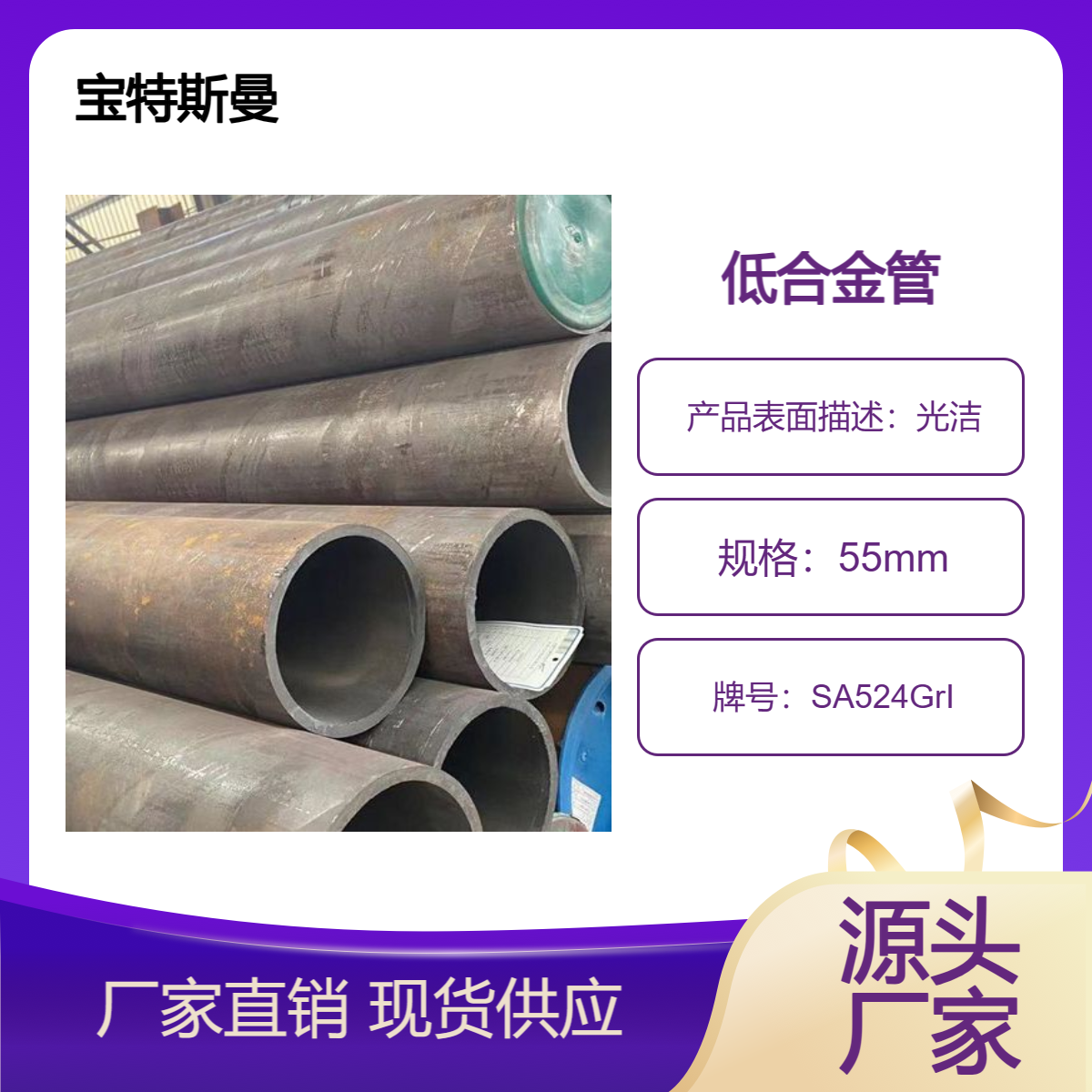 SA524GrI钢管 高强度低合金管 小口径管道 现货