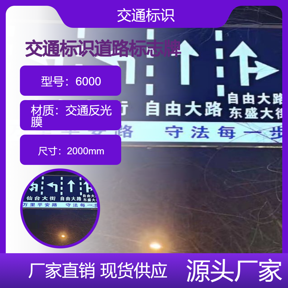 金路达 标志牌 高速公路指示牌 交通标识 交通安全设施