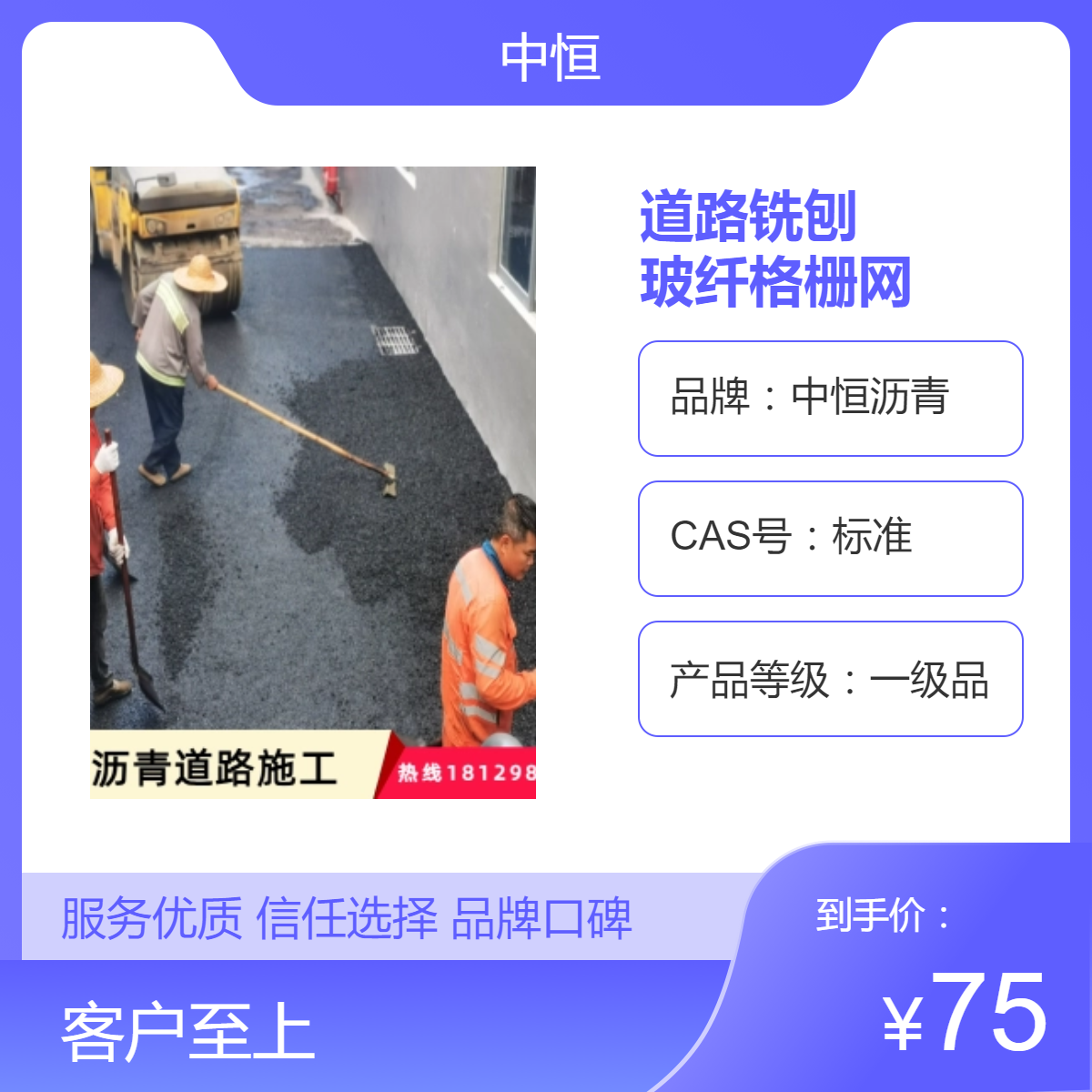 惠 州沥青道路铣刨 铺玻纤格栅网 混合料出售 市政道路施工使用
