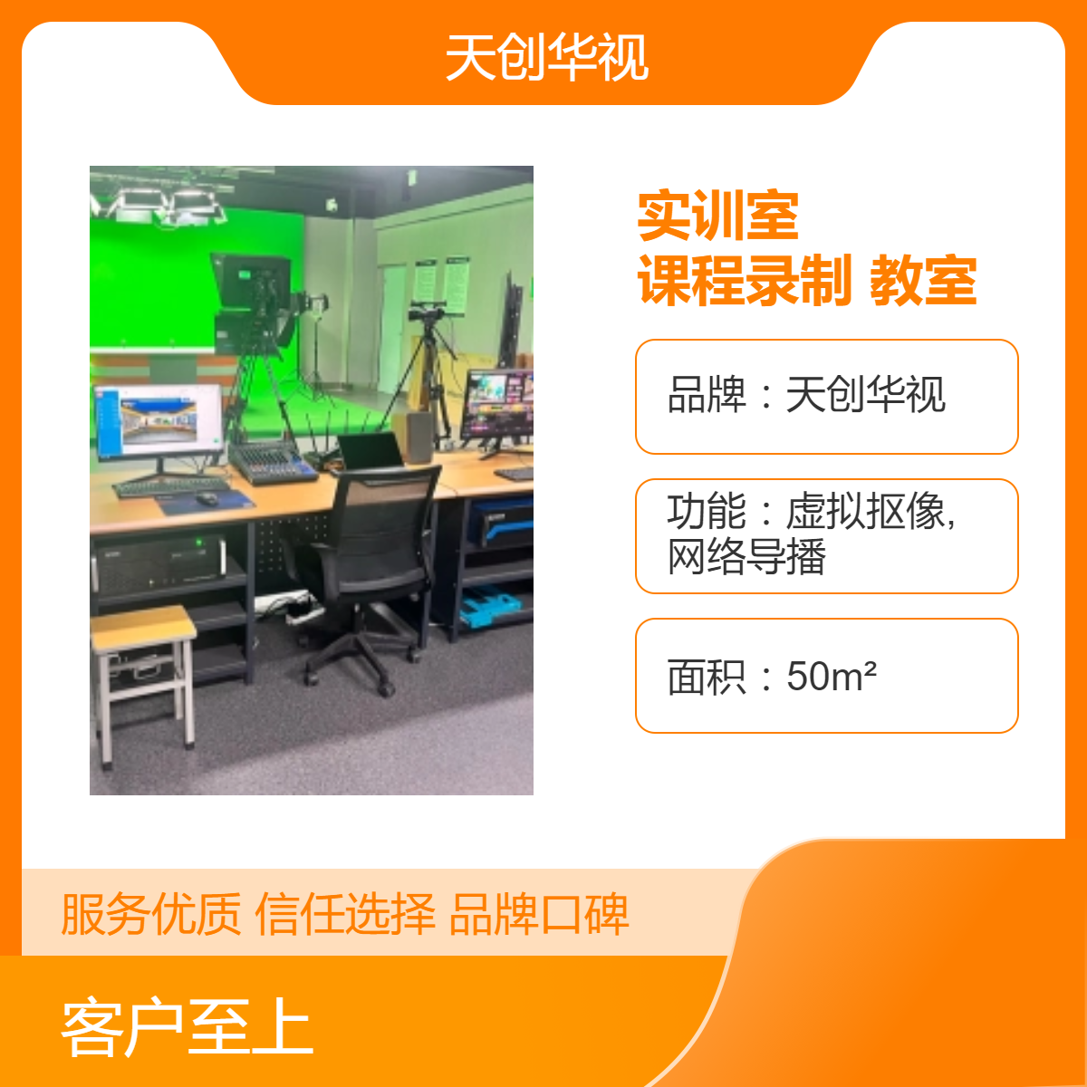 校园虚拟实景演播实训室 多功能录课录播课程录制教室搭建