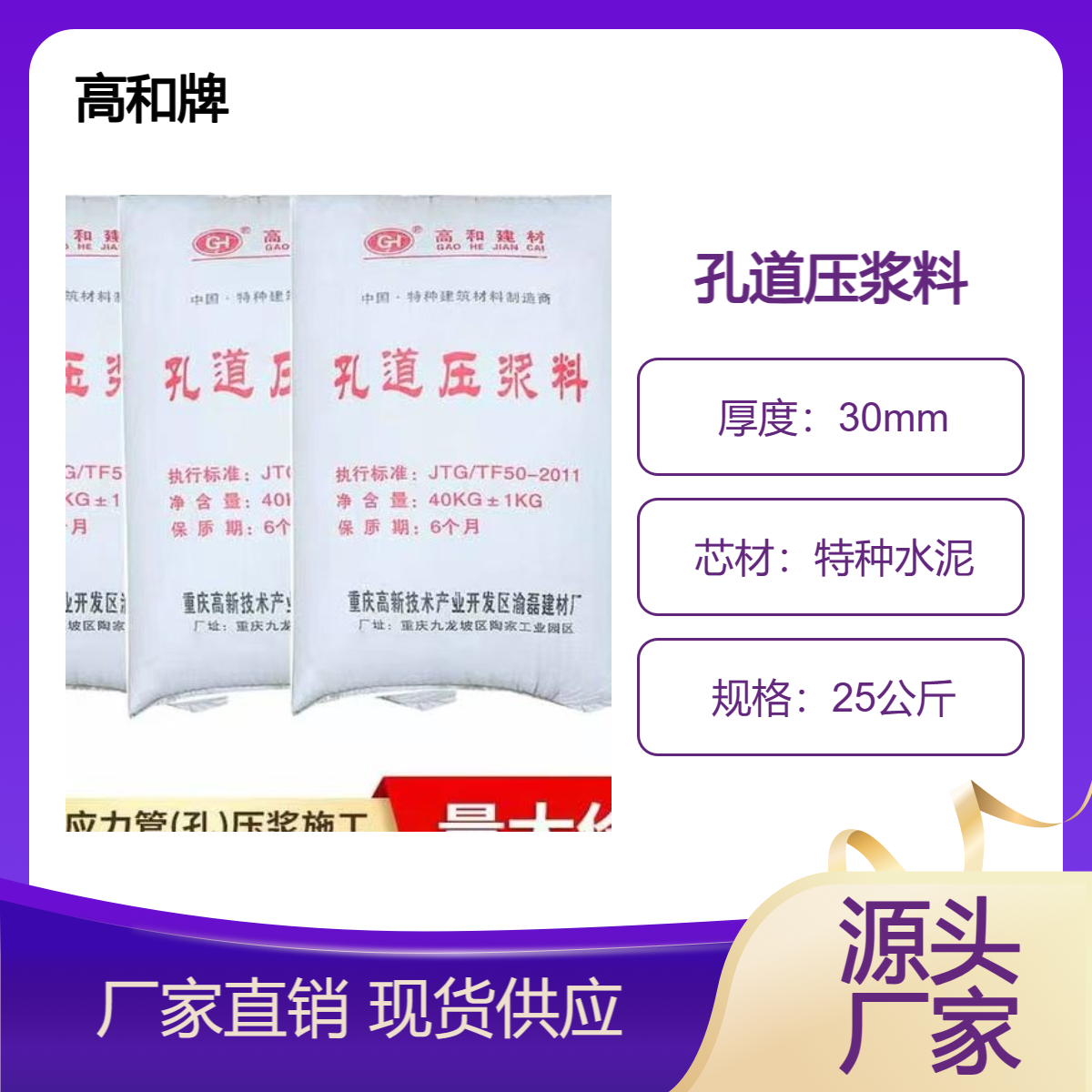 速隧道空鼓压浆料 无收缩微膨胀强度不含对钢筋有害物质 基地