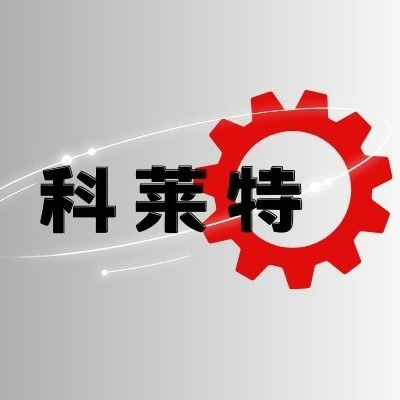 山东科莱特机械科技有限公司 - 公司logo