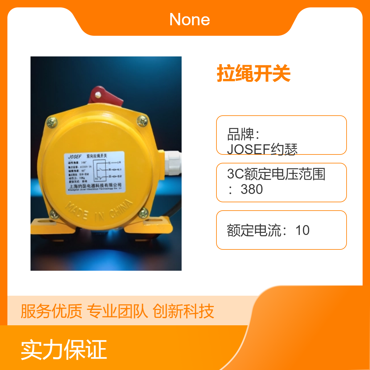 约瑟 双向拉绳开关KJT-LS-2型IP65防水防尘 自动复位触发紧急停机