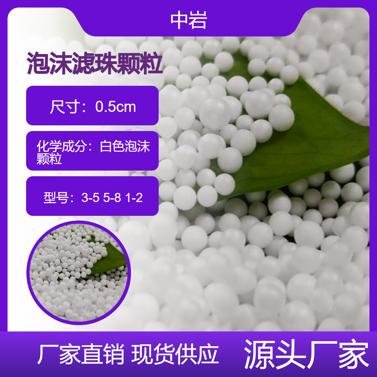 污水过滤用泡沫滤珠 3-5mm 5-8mm 可作玩偶 抱枕懒人沙发填充 曝气设备