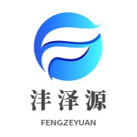 无锡沣泽源金属材料有限公司 - 公司logo
