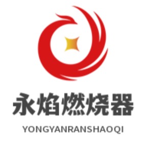 郑州永焰热能设备有限公司