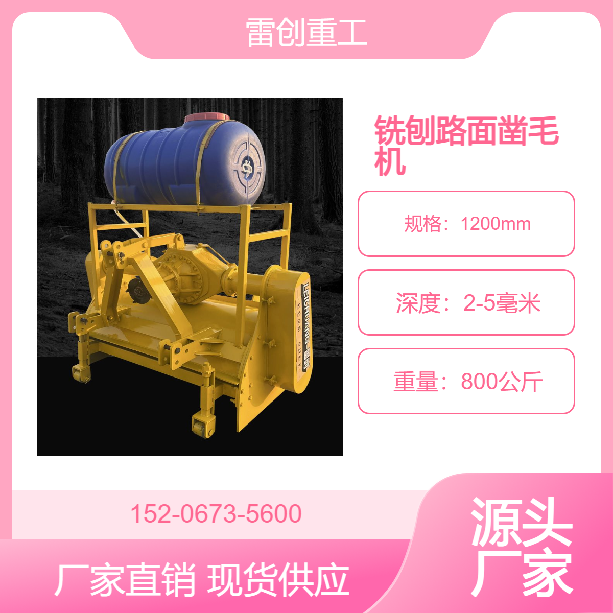 桥梁路面凿毛机 雷创 铺沥青前用的拉毛机 铣刨地面抛丸机