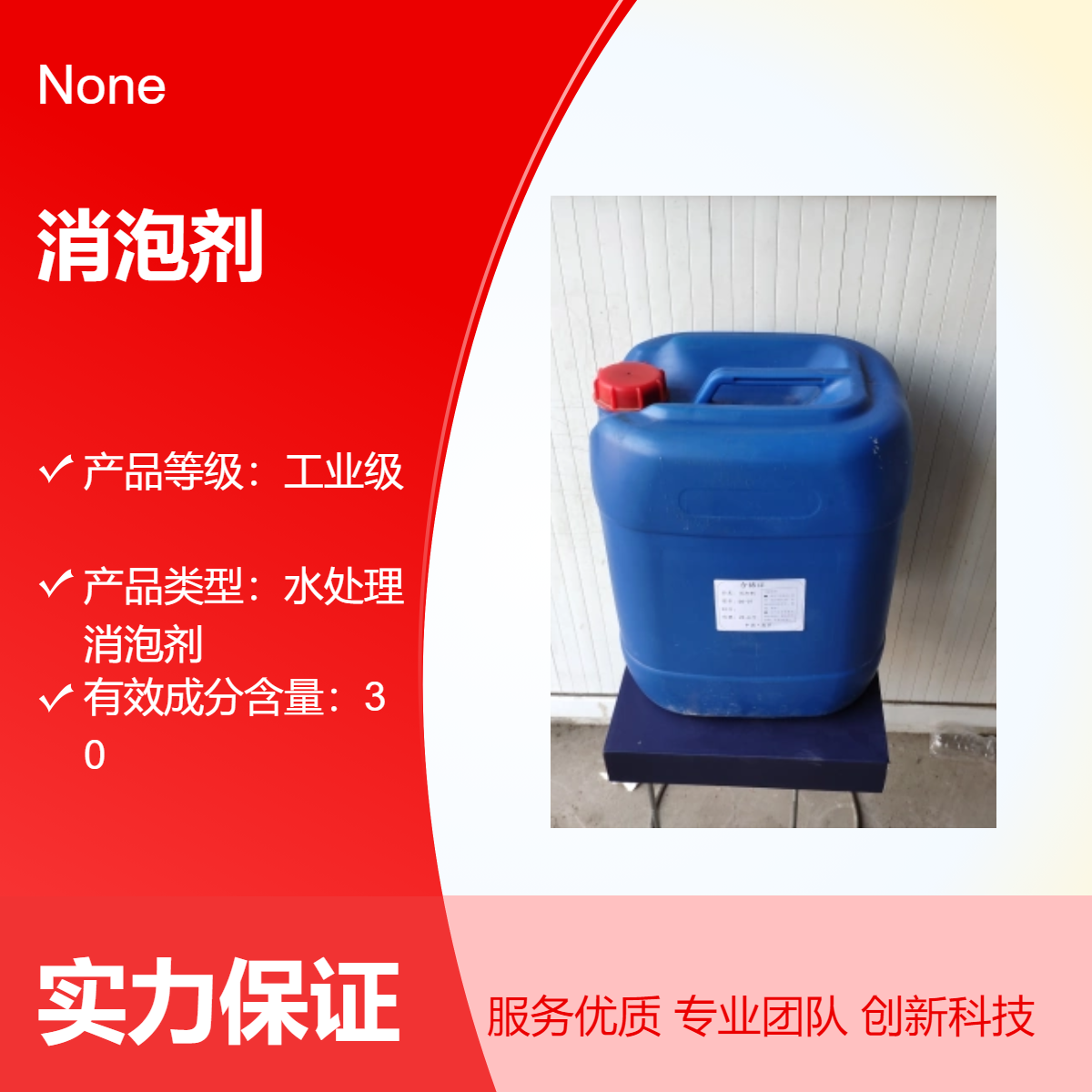 工业级消泡剂 乳白色粘稠液体 国产 工业垃圾处理专用