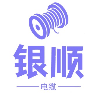 廊坊银顺电缆有限公司