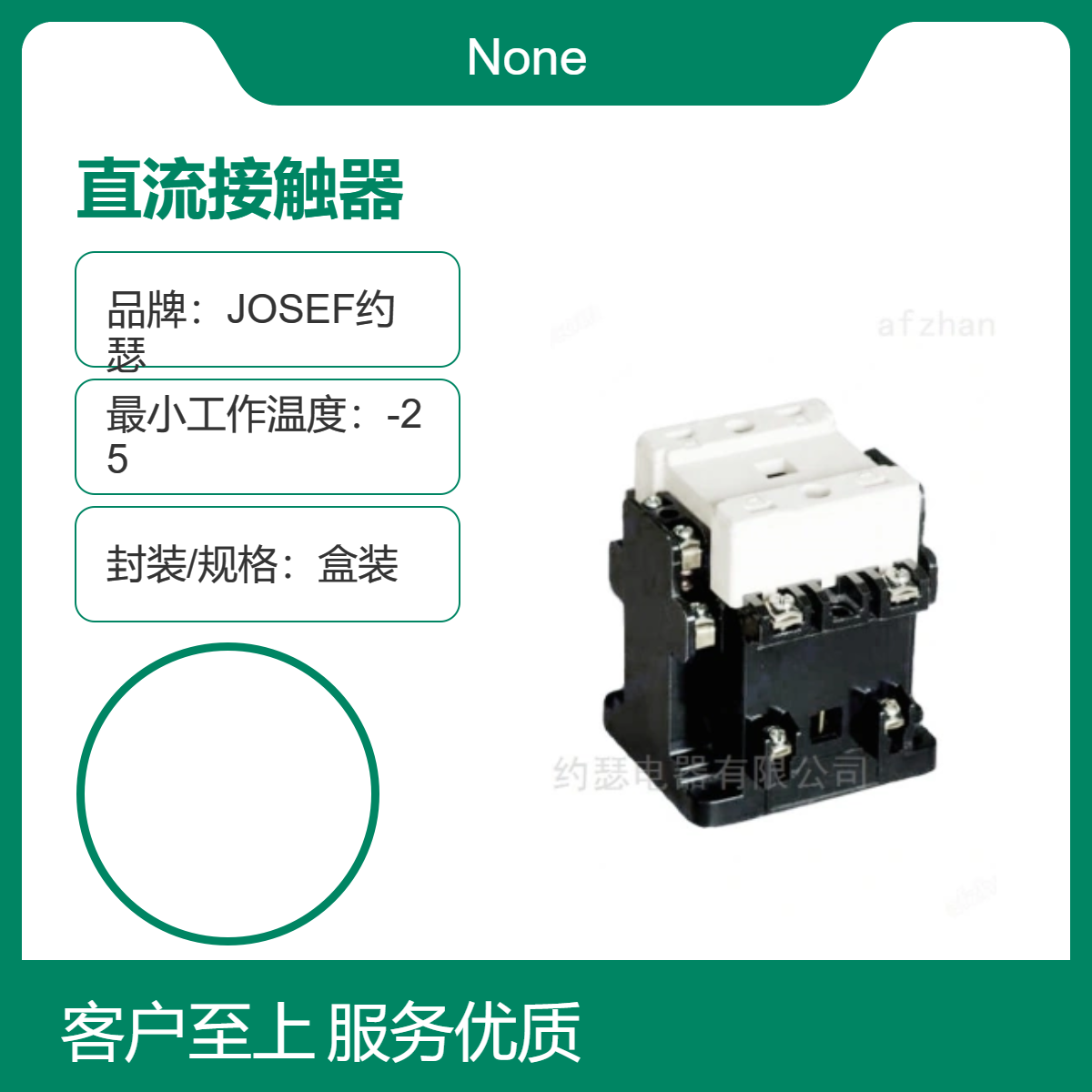 CZ21-16Z直流接触器 JOSEF约瑟 先进焊接车间 用于电厂