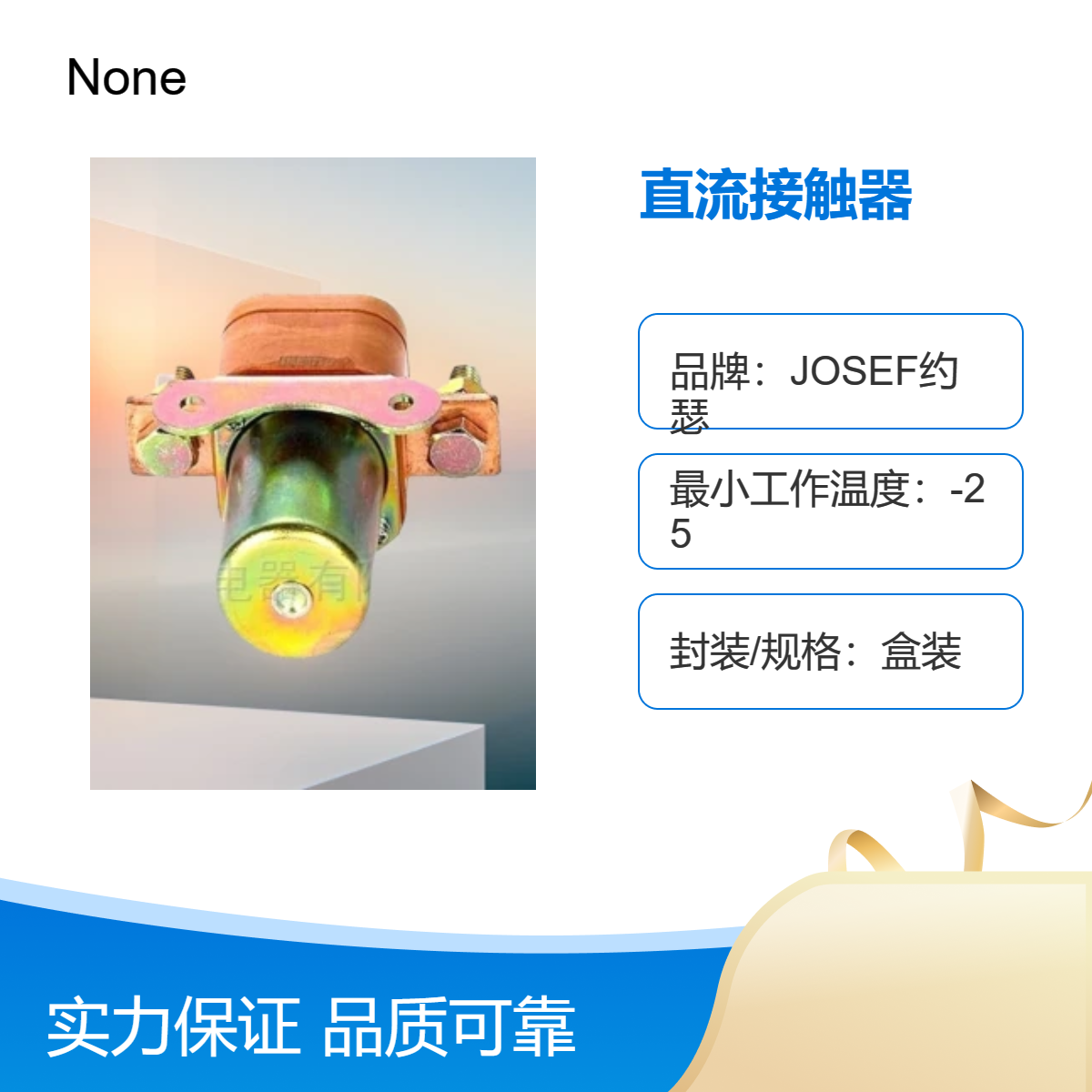 直流接触器 JCC600/1C24.48A3 JOSEF约瑟 用于大型矿山，石油化工