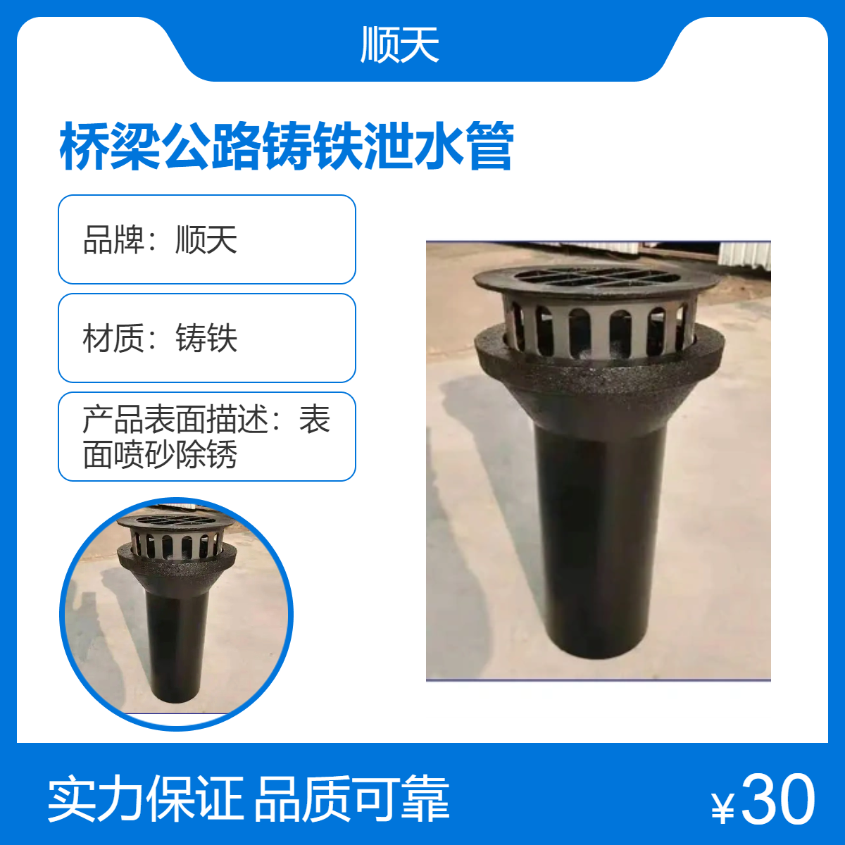 宝 鸡桥梁公路铸铁泄水管 顺天 高速雨水管漏斗 市政排水沟