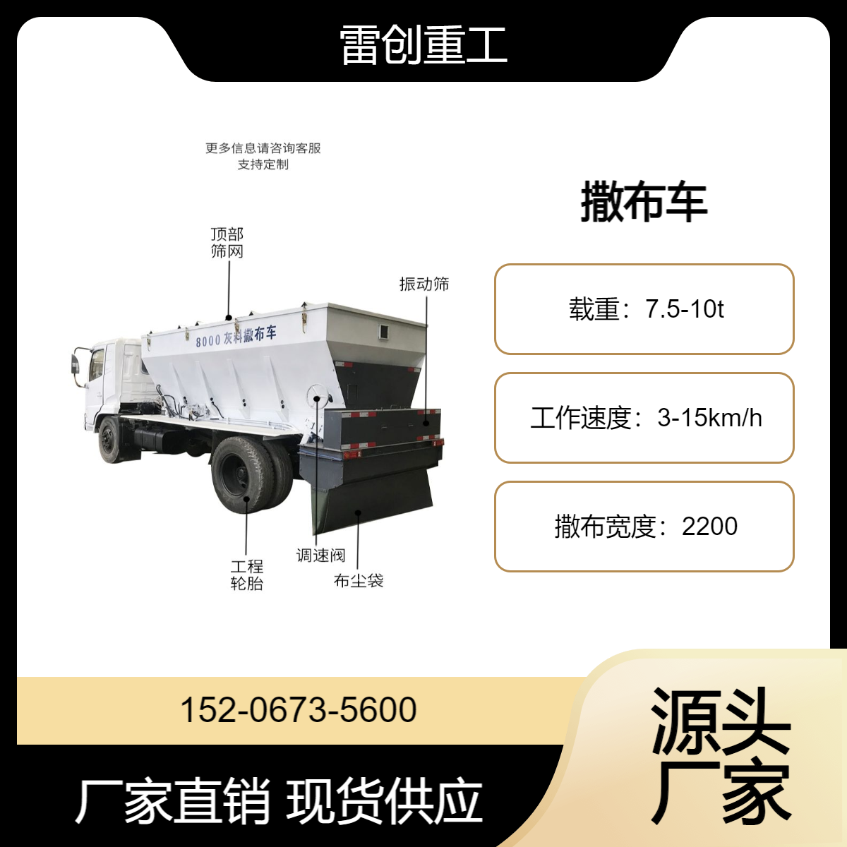 筑路工程双桥铺灰机 白灰撒灰车 雷创 拖拉机悬挂式水泥撒布机