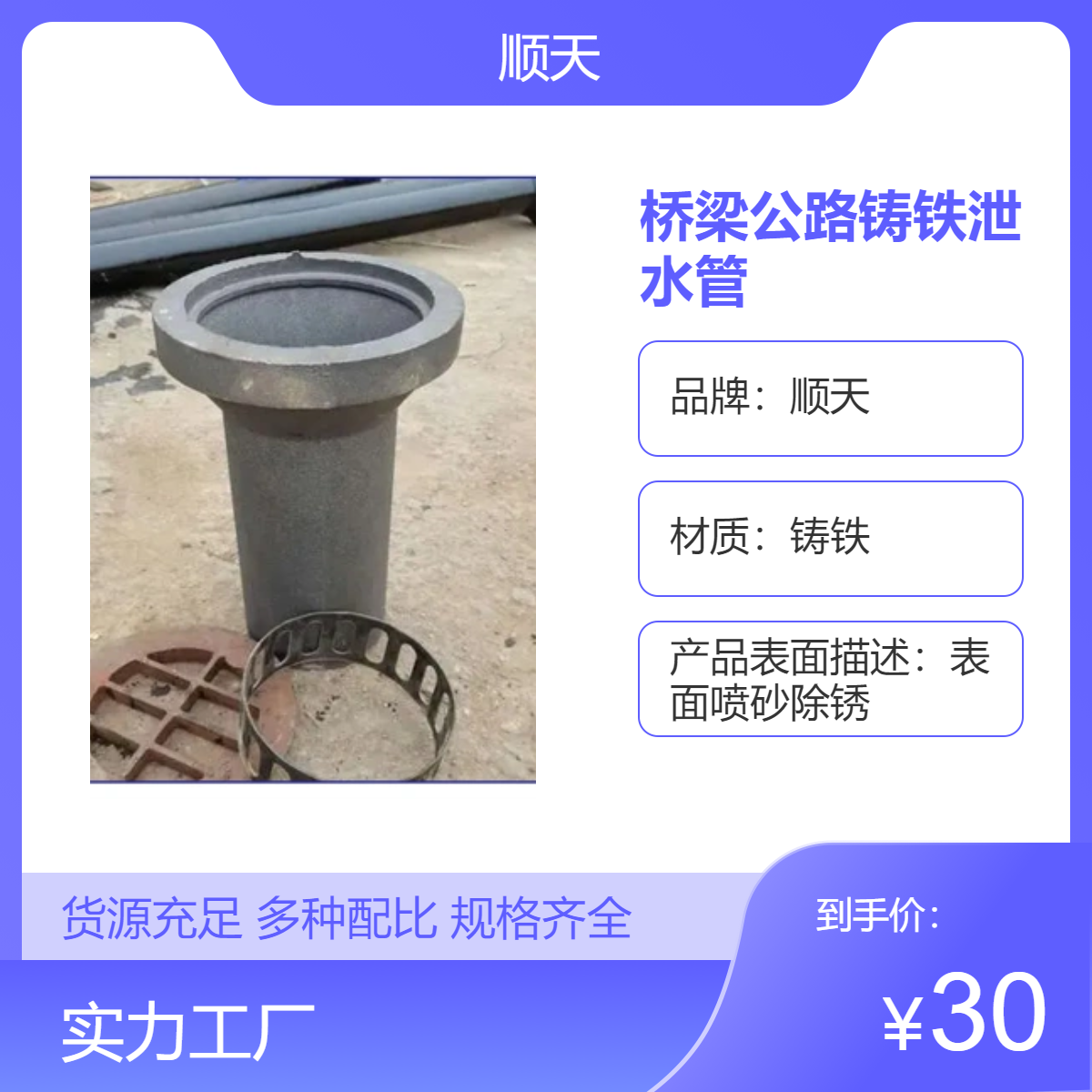 按需加工 渭 南200桥梁公路铸铁泄水管厂家一站式采购 顺天