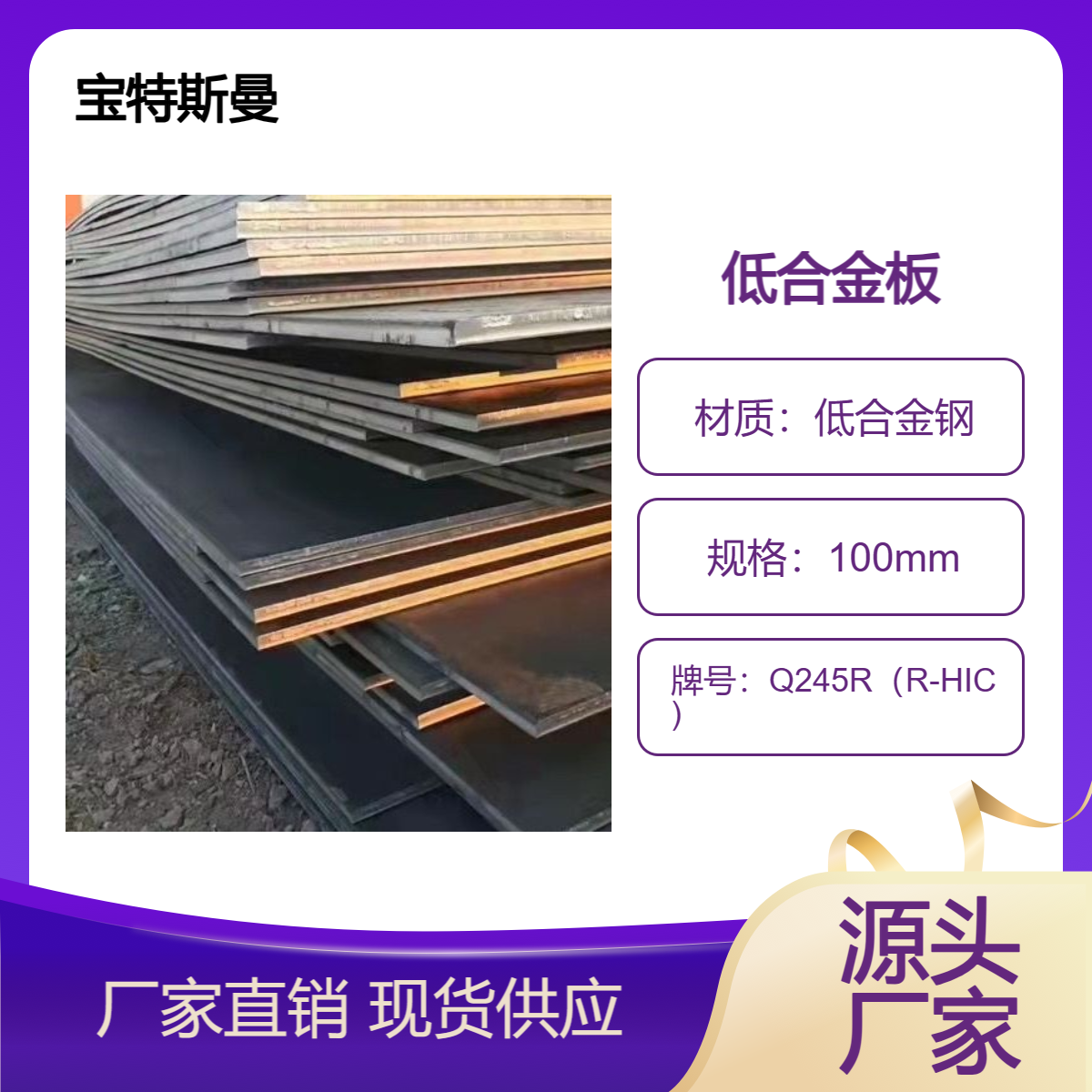 Q245R（R-HIC)临氢钢板材 低合金钢材质 强度高钢板 现货