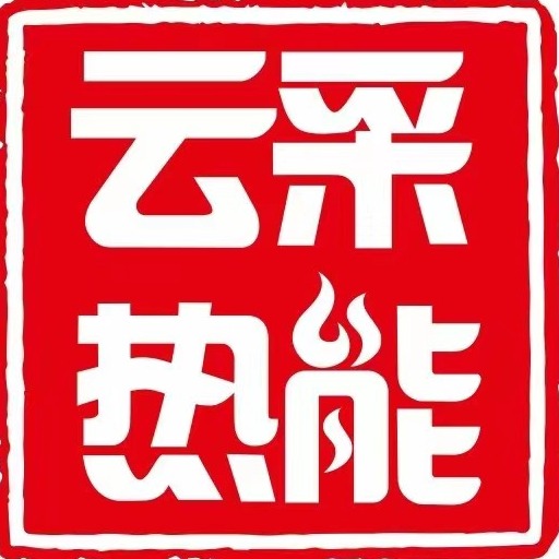 河南云采热能科技有限公司 - 公司logo