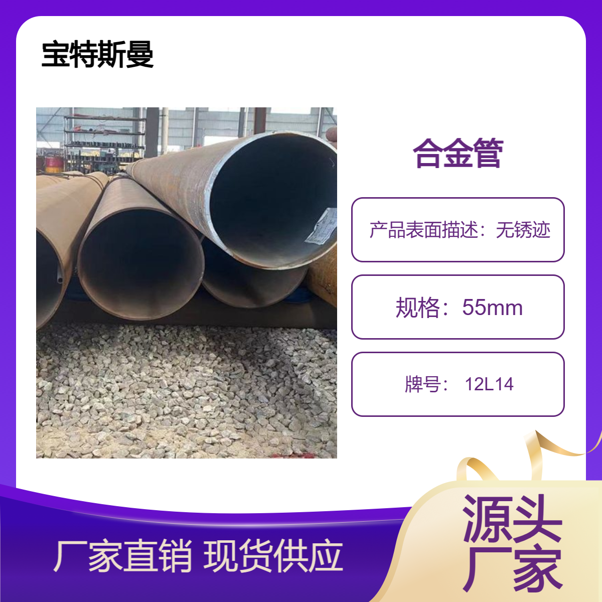 SA519标准 12L14钢管 美标无缝管 厚壁合金管 切割定做 宝特斯曼