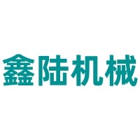Jiangyin Xinlu Machinery Manufacturing Co., Ltd - Company Logo