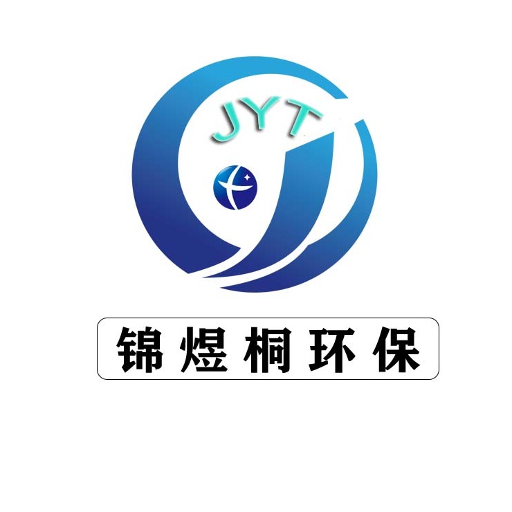 潍坊锦煜桐环保机械有限公司