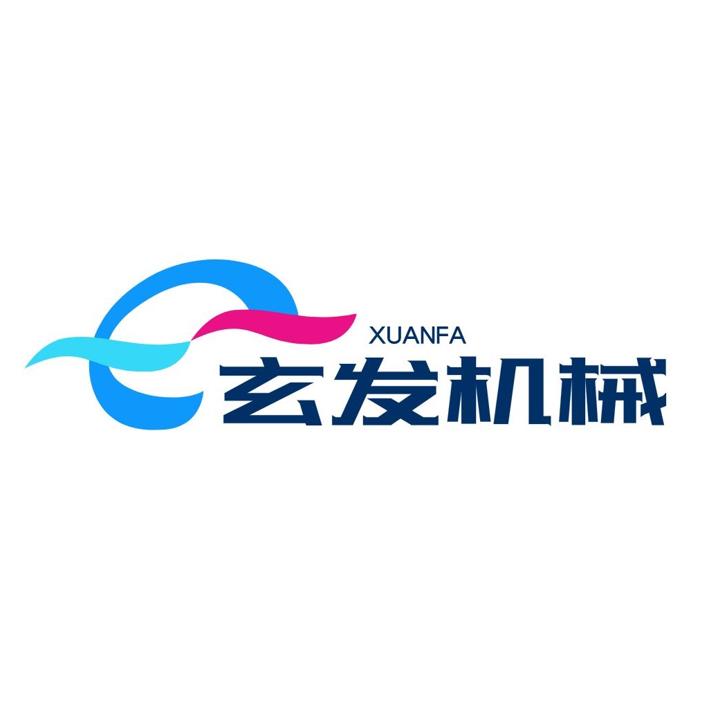 上海玄发机械设备有限公司 - 公司logo