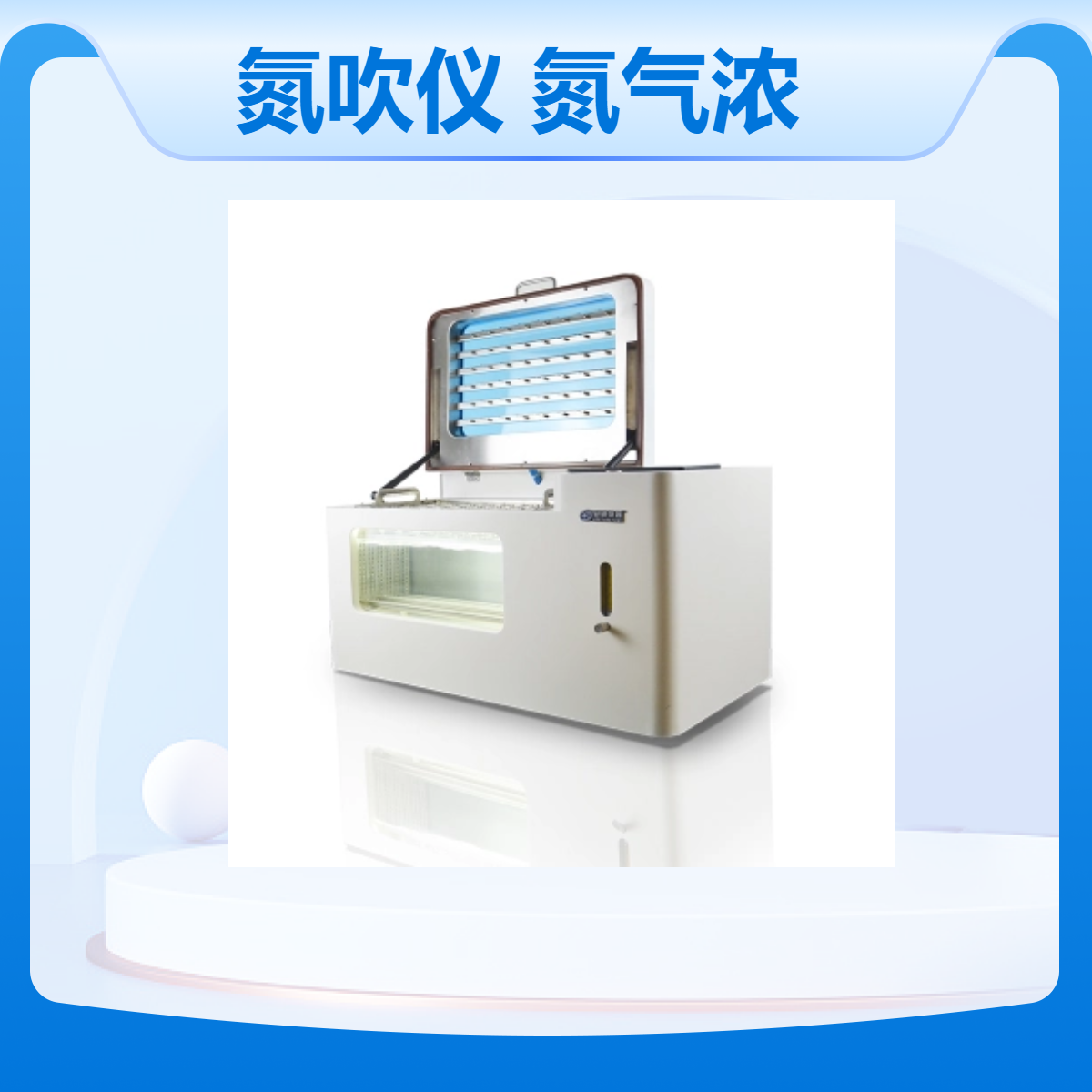 全封闭水浴氮吹仪 AYAN-DC60S 智能氮气浓缩装置 位数可选