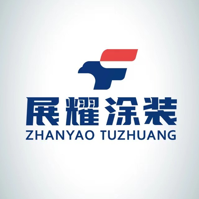 石家庄展耀喷涂设备科技有限公司 - 公司logo