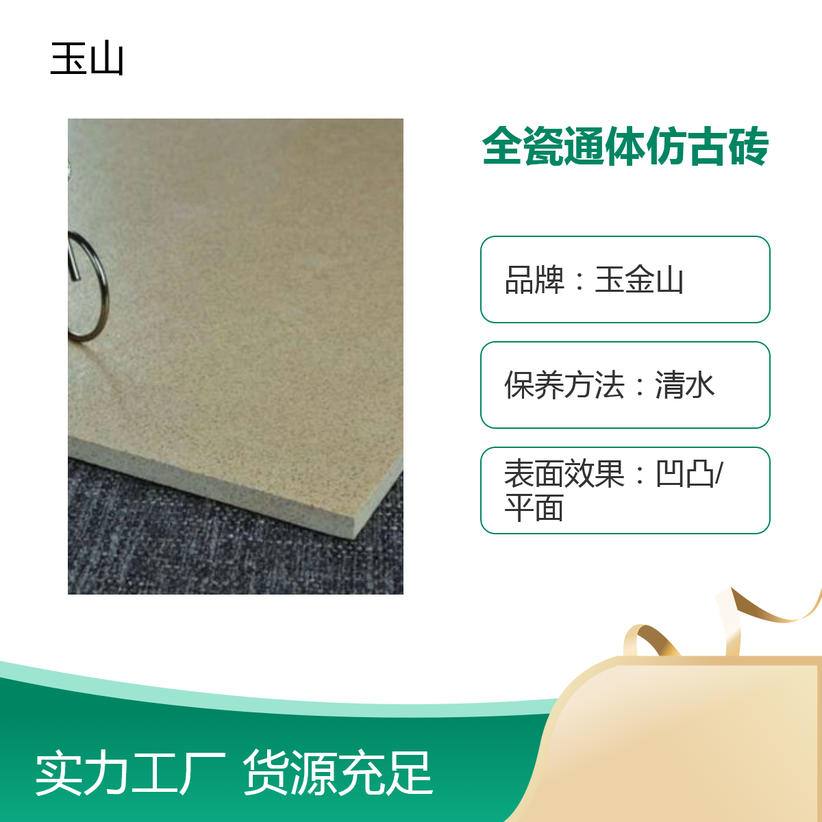 工程全瓷通体仿古砖 中式古典凹凸暖色防滑抗冻F21