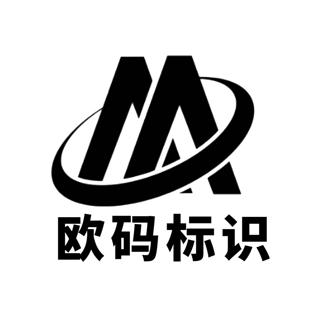 苏州欧码喷印技术有限公司 - 公司logo