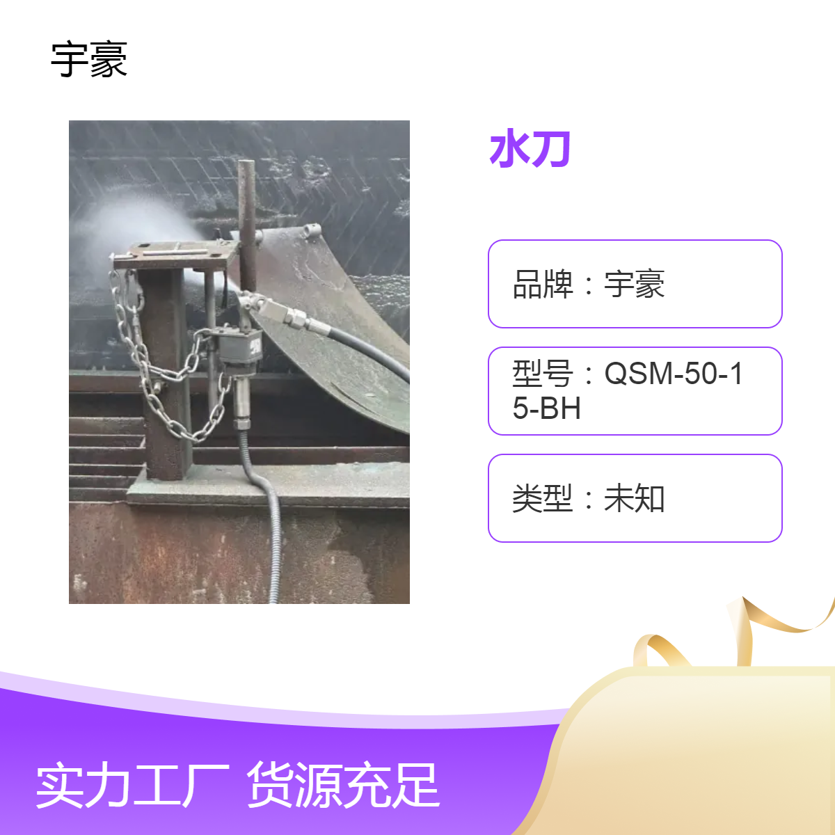 金属切割利器 水力切割机 油罐高效切割 255kg大功率水刀