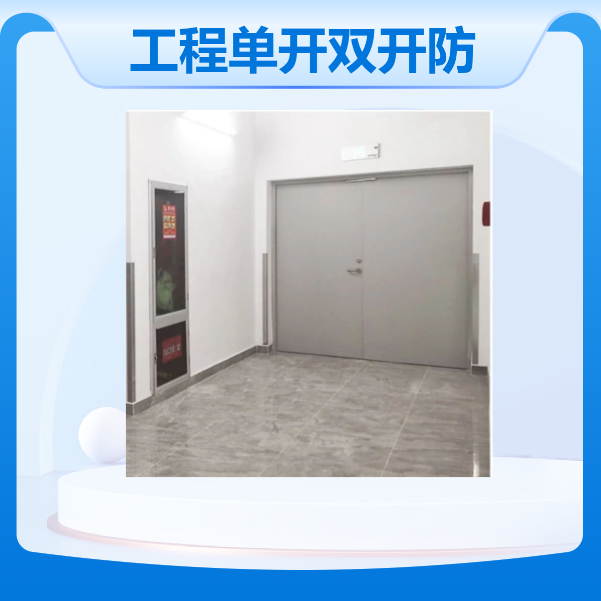 工程单开双开防火门消防门 钢制防超大火门甲乙丙级 圣帝厂家