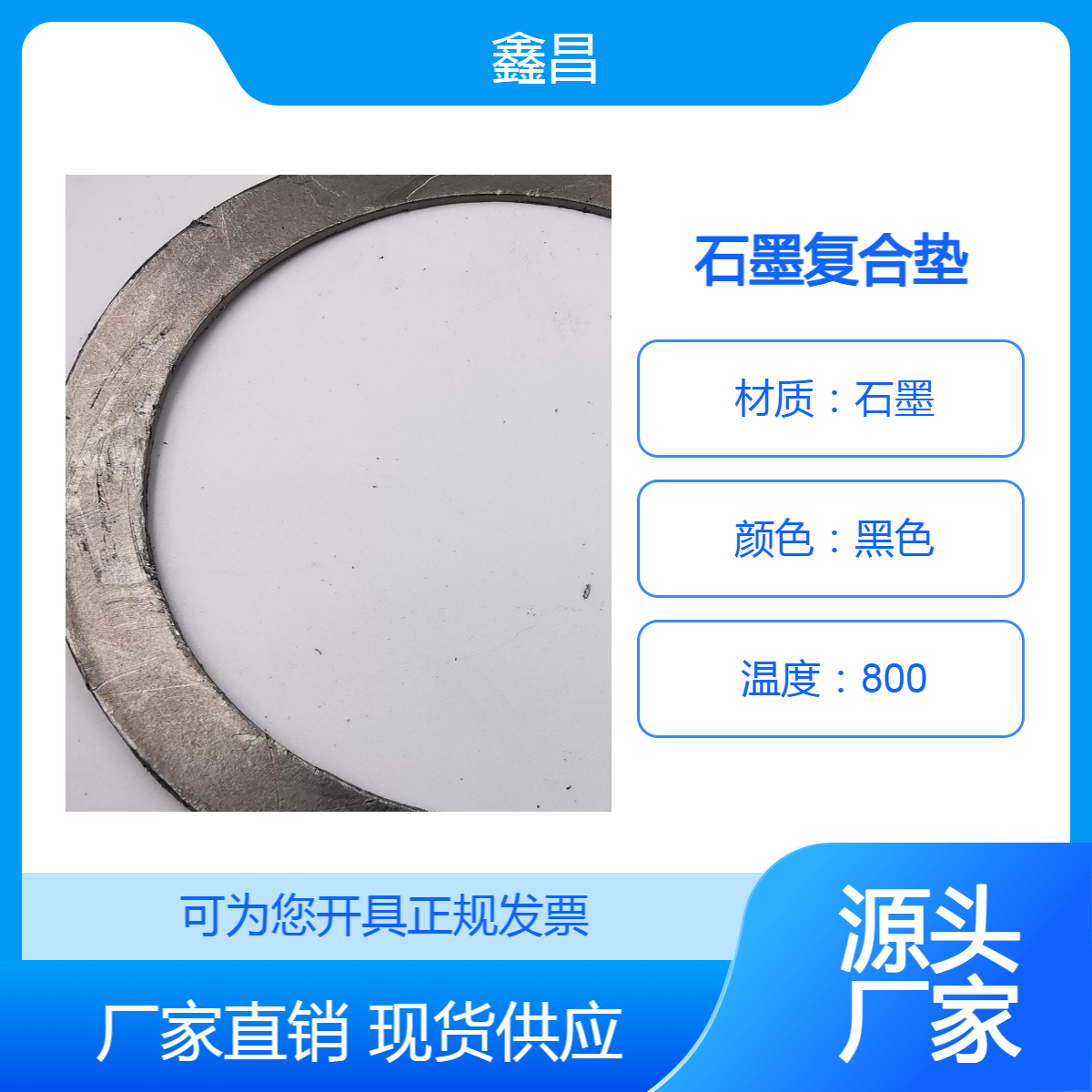 高温高压304网板石墨复合垫片包边型柔性石墨垫汽包人孔门密封