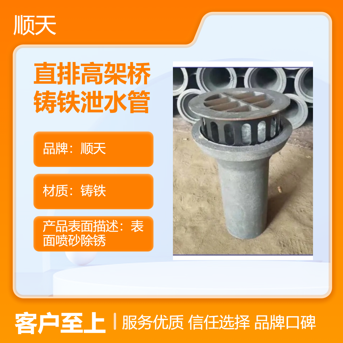 直排高架桥铸铁泄水管 华 阴生产泄水孔420mm520mm 顺天品牌