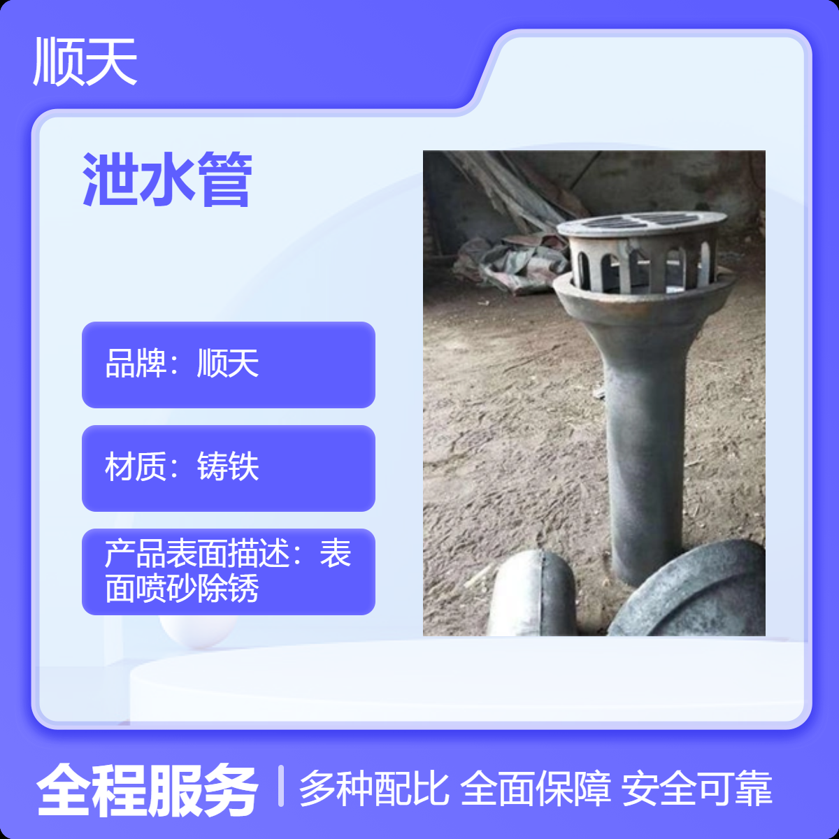 生产批发加长公路桥梁用 临 汾铸铁泄水管 供应高速直排雨水箅子 顺天