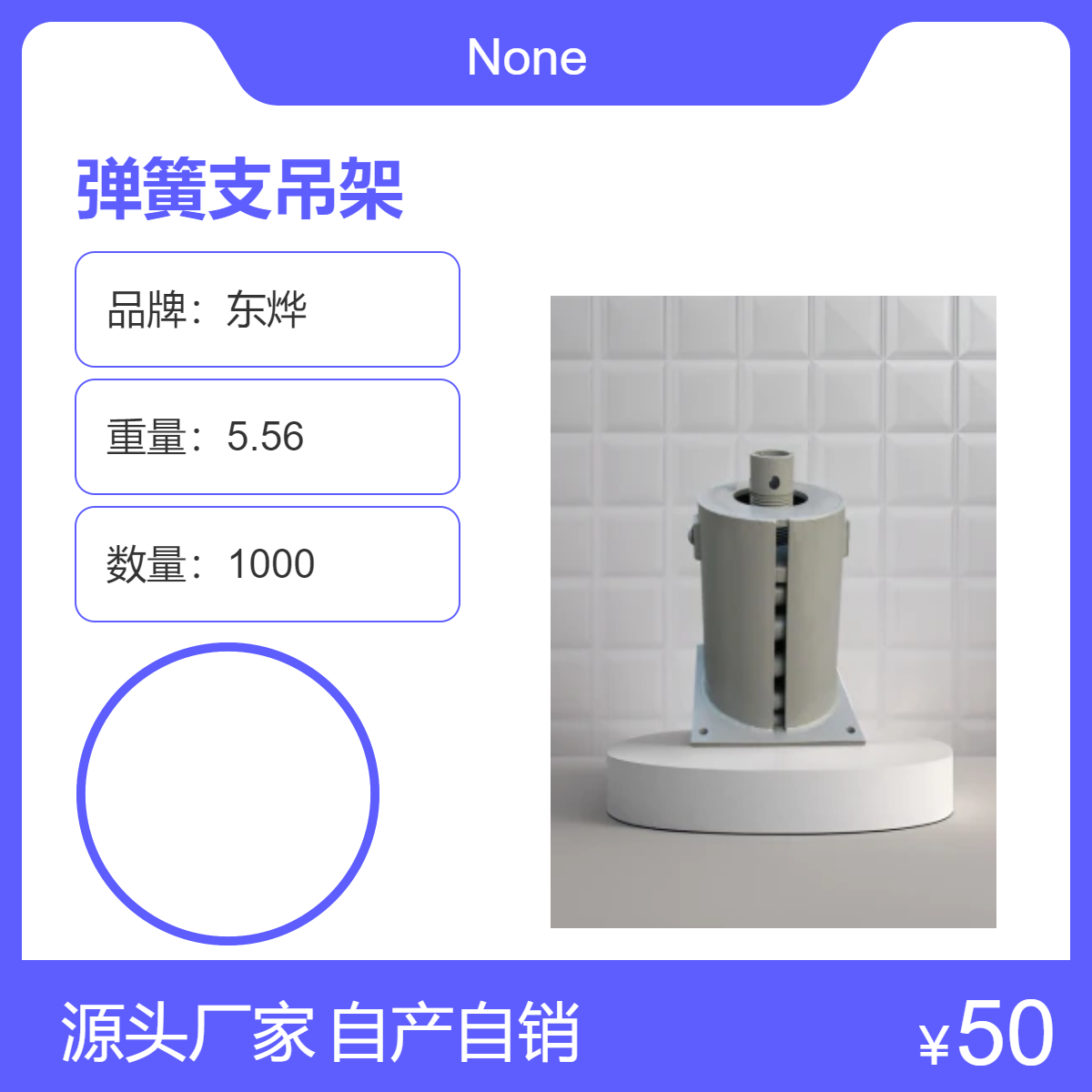 东烨管支架吊架 弹簧支吊架 软支撑木箱包装 支座必备
