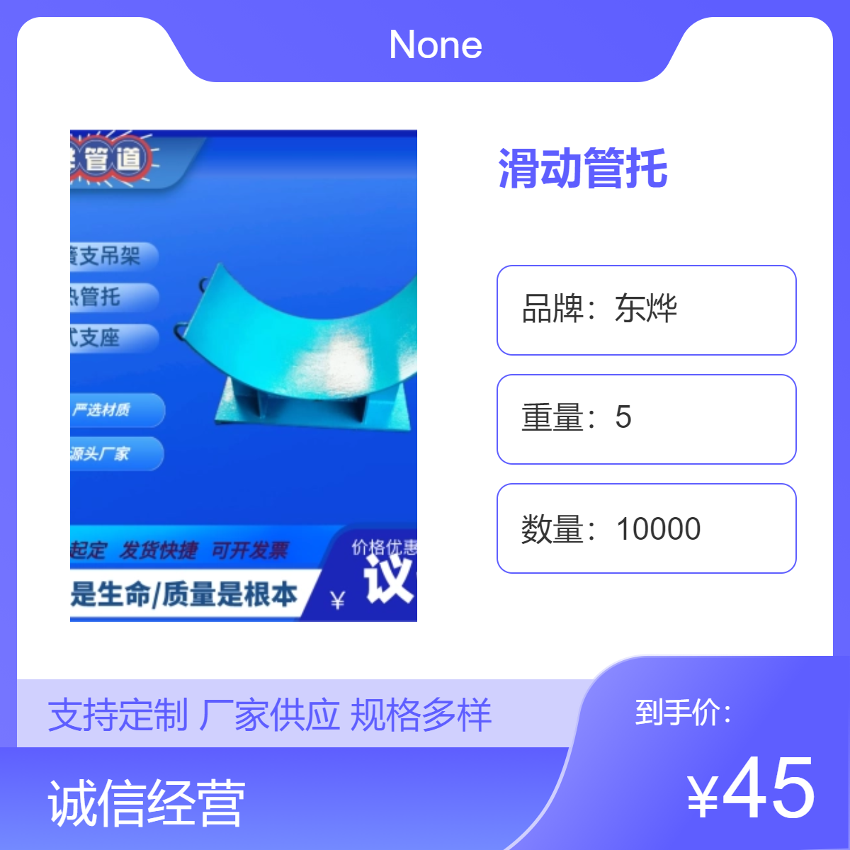 东烨品牌 滑动导向管托 管道支撑 木箱包装 支座 - 用于石油化工管道